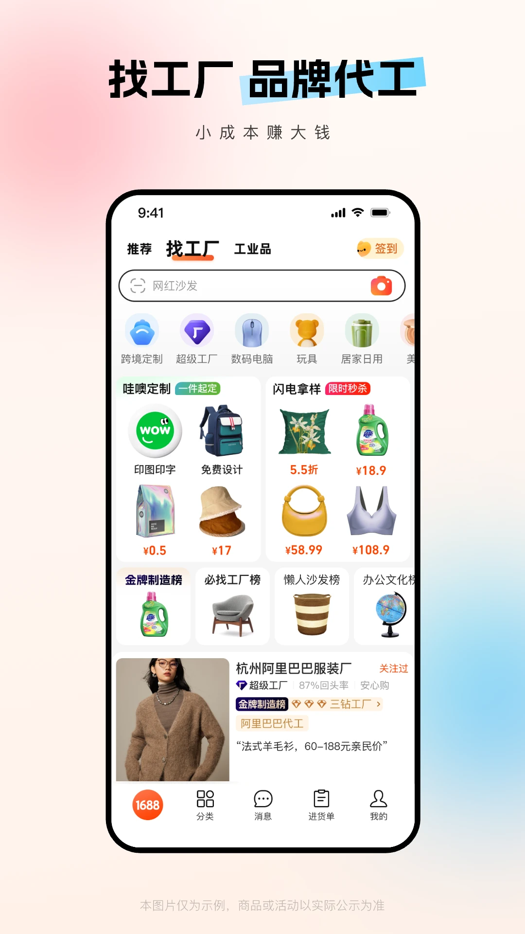 阿里巴巴app3