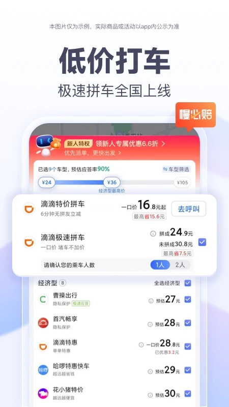 百度地图app1