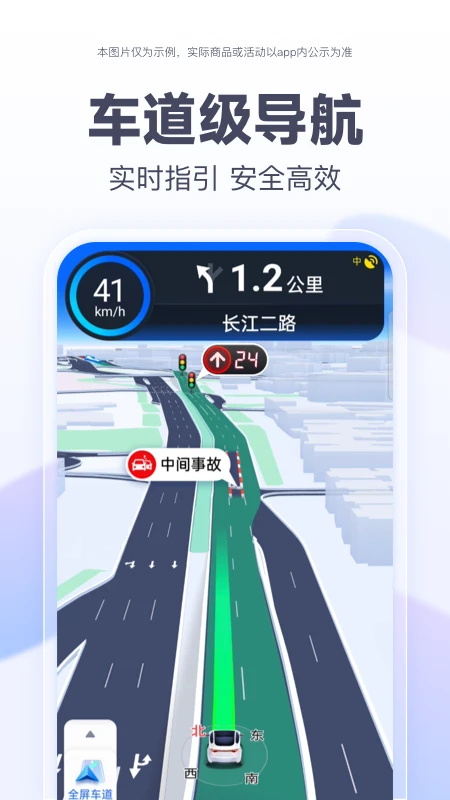 百度地图app2