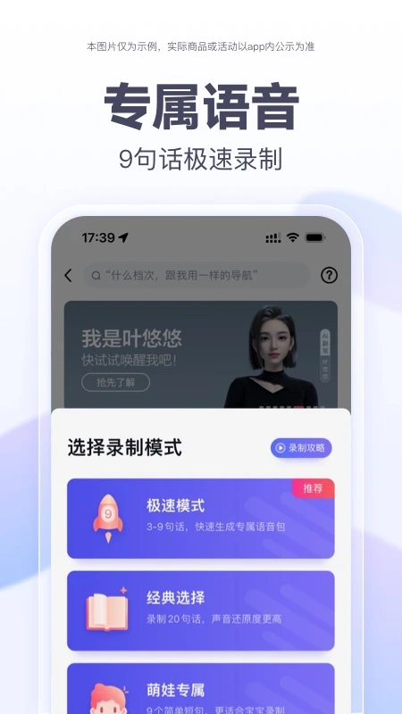 百度地图app5