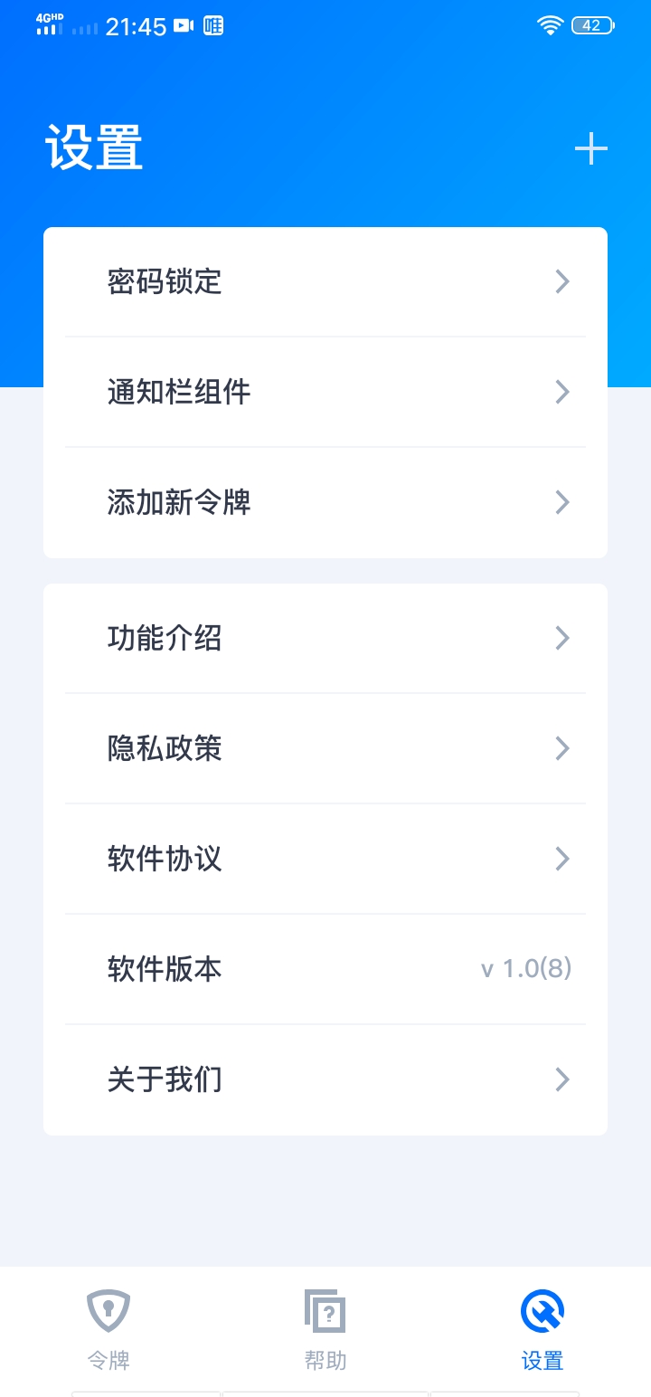 腾讯身份验证器app3