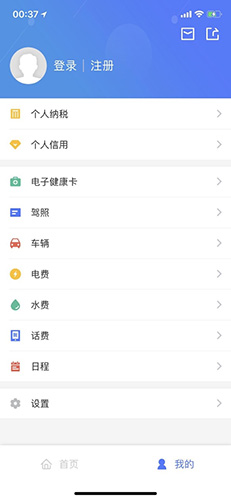 我的江宁v1.12