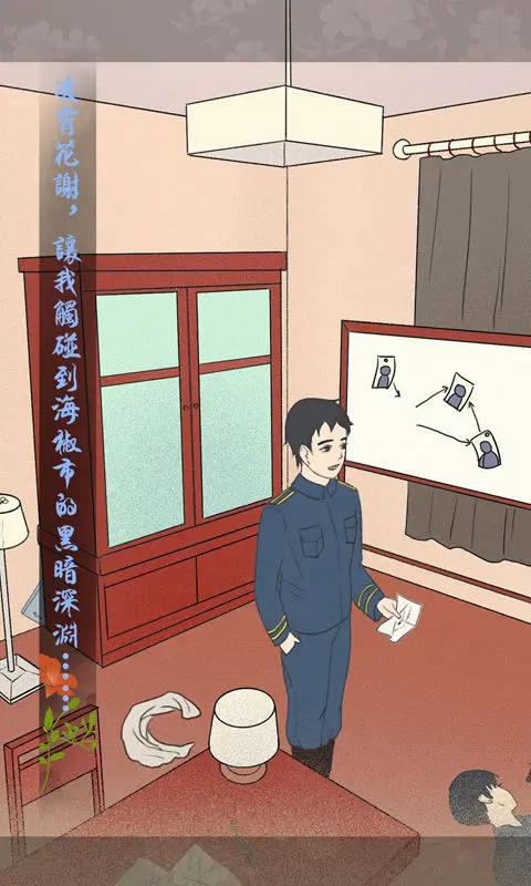 海椒市事件簿5