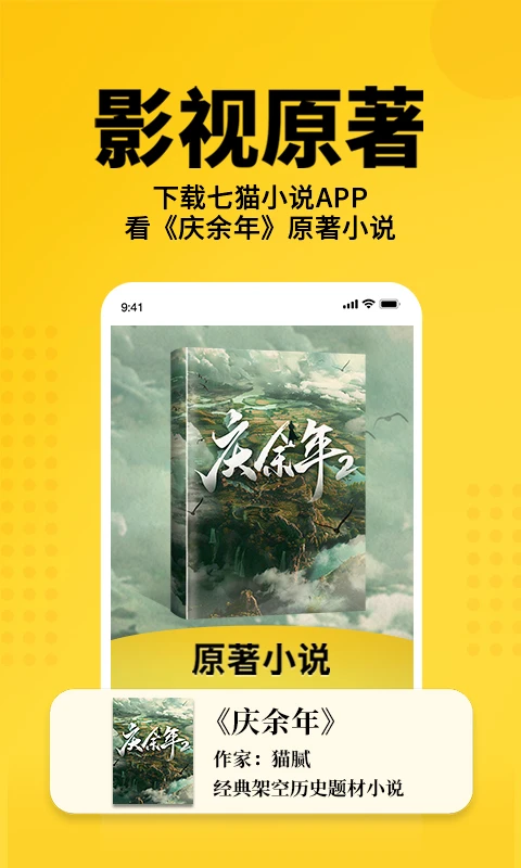 七猫免费小说app5