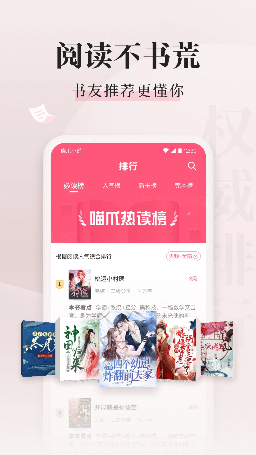 喵爪小说app2