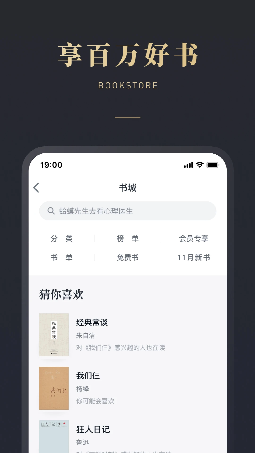 微信读书app5