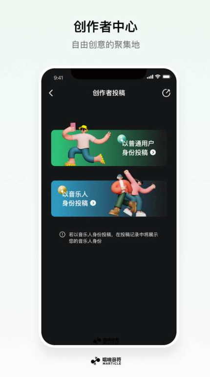 唱响音符app3