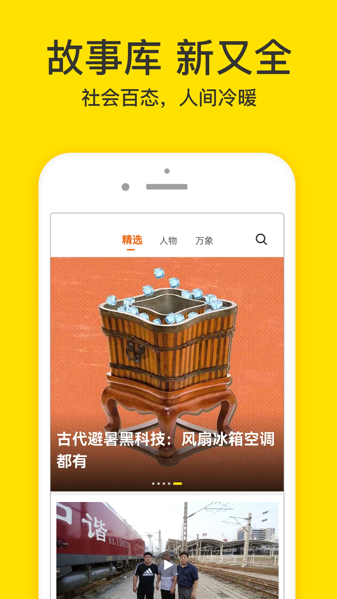 梨视频App1