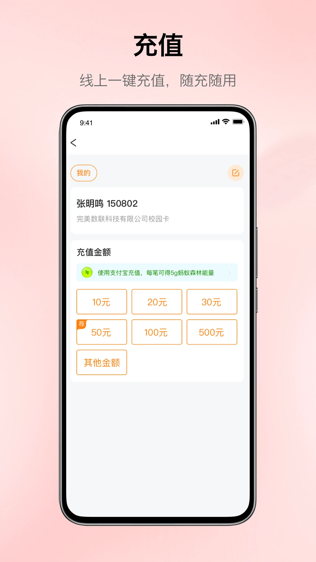 完美校园App2