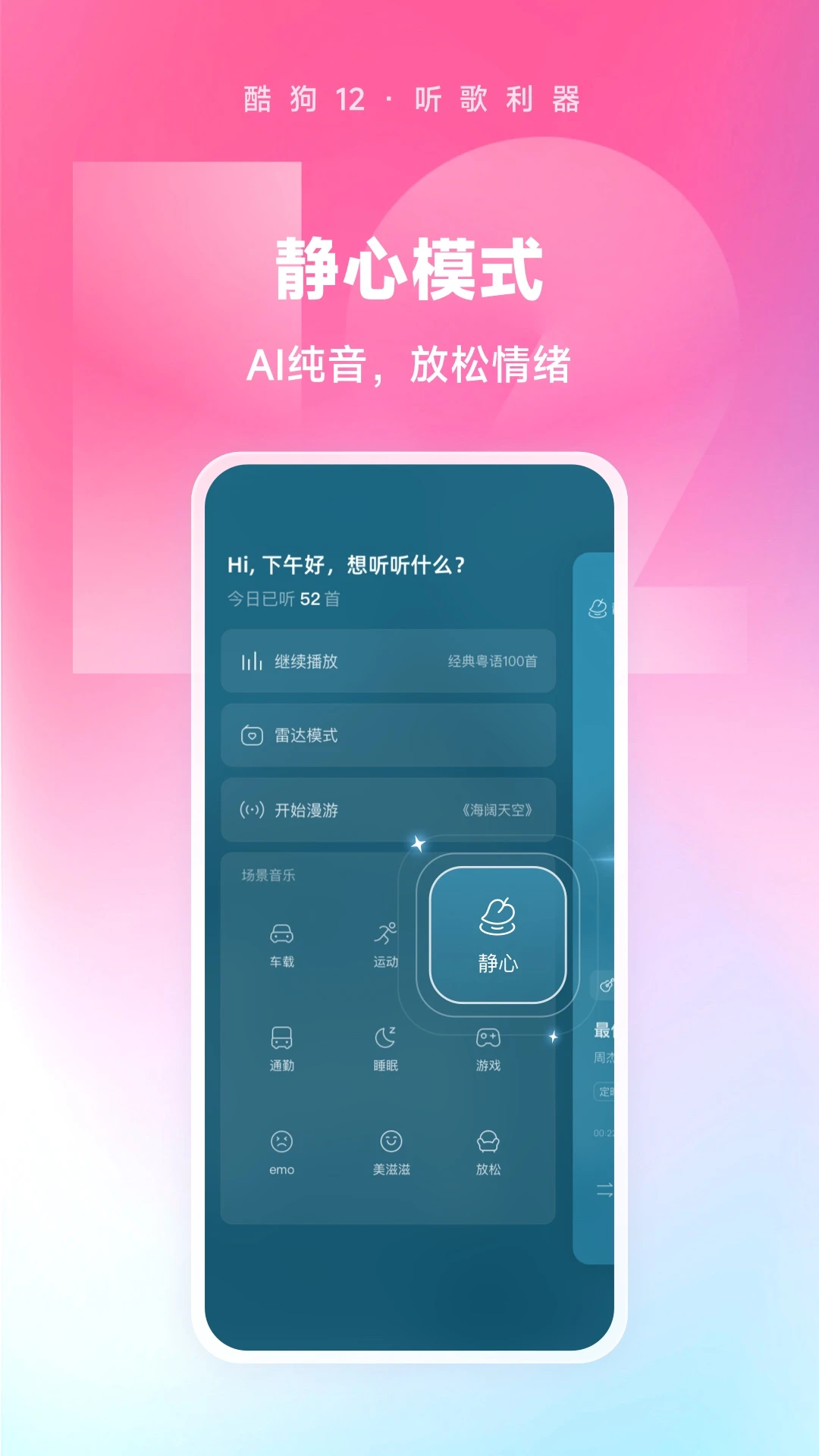 酷狗音乐App1