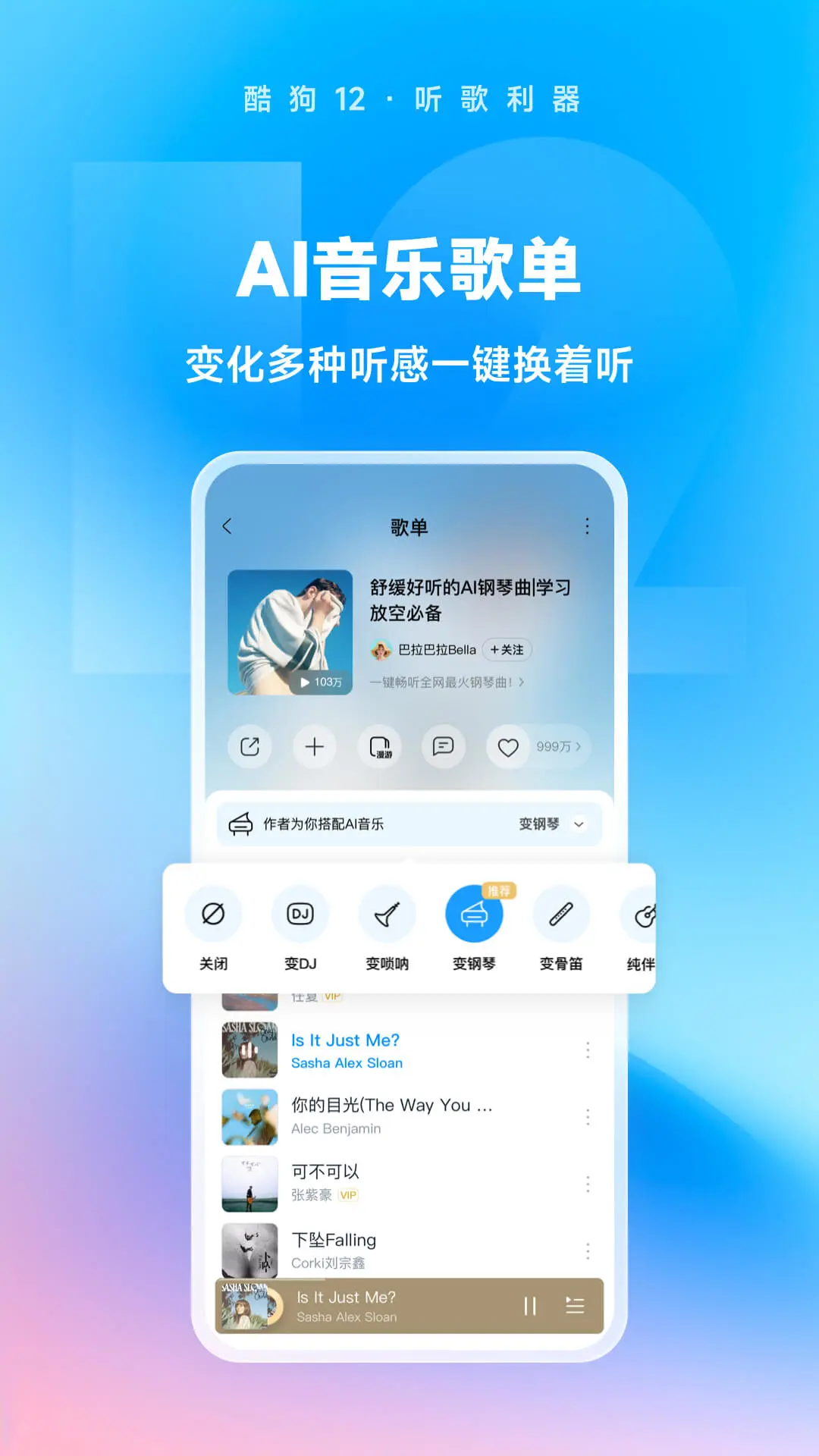 酷狗音乐App2