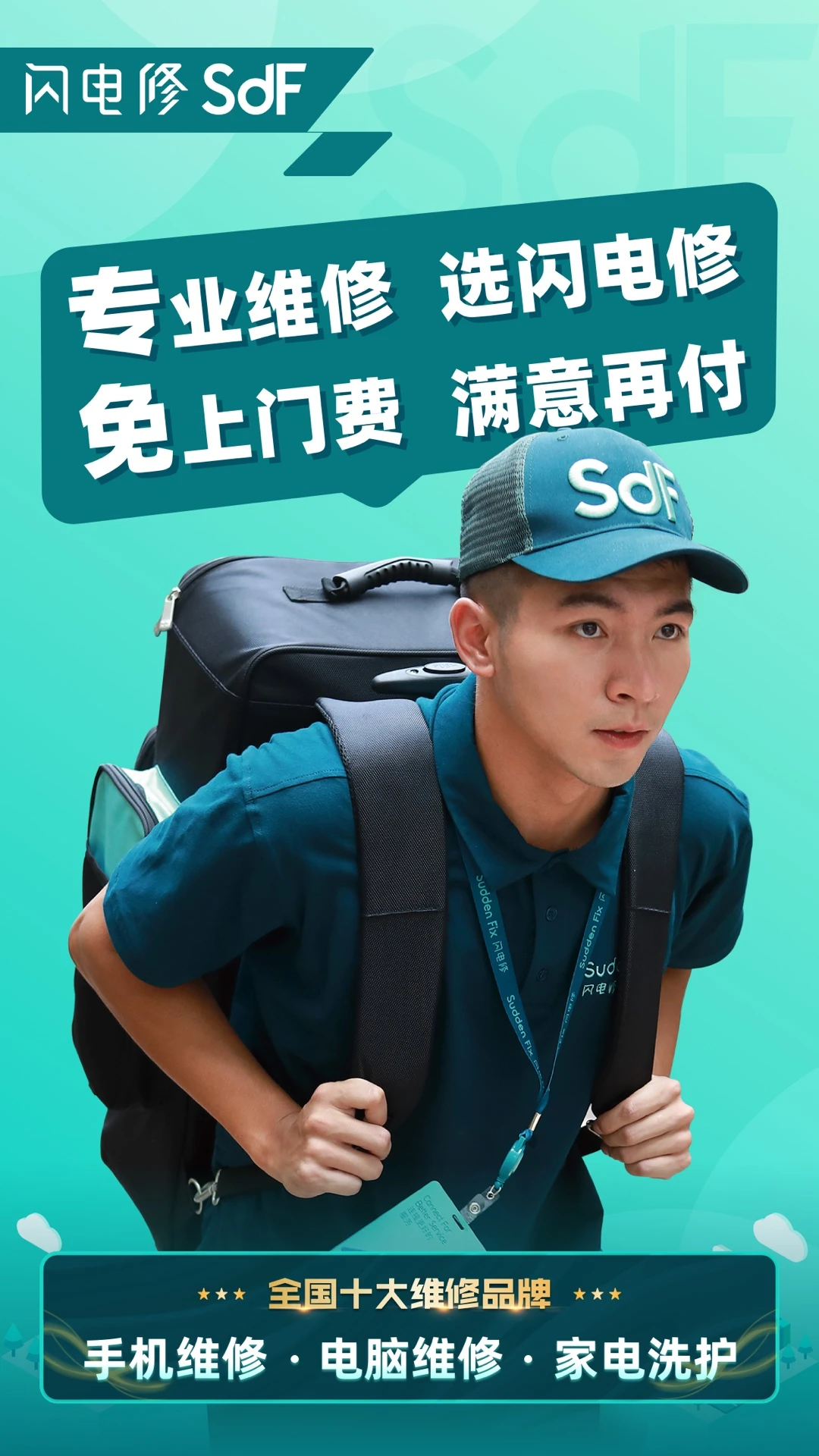 闪电修1