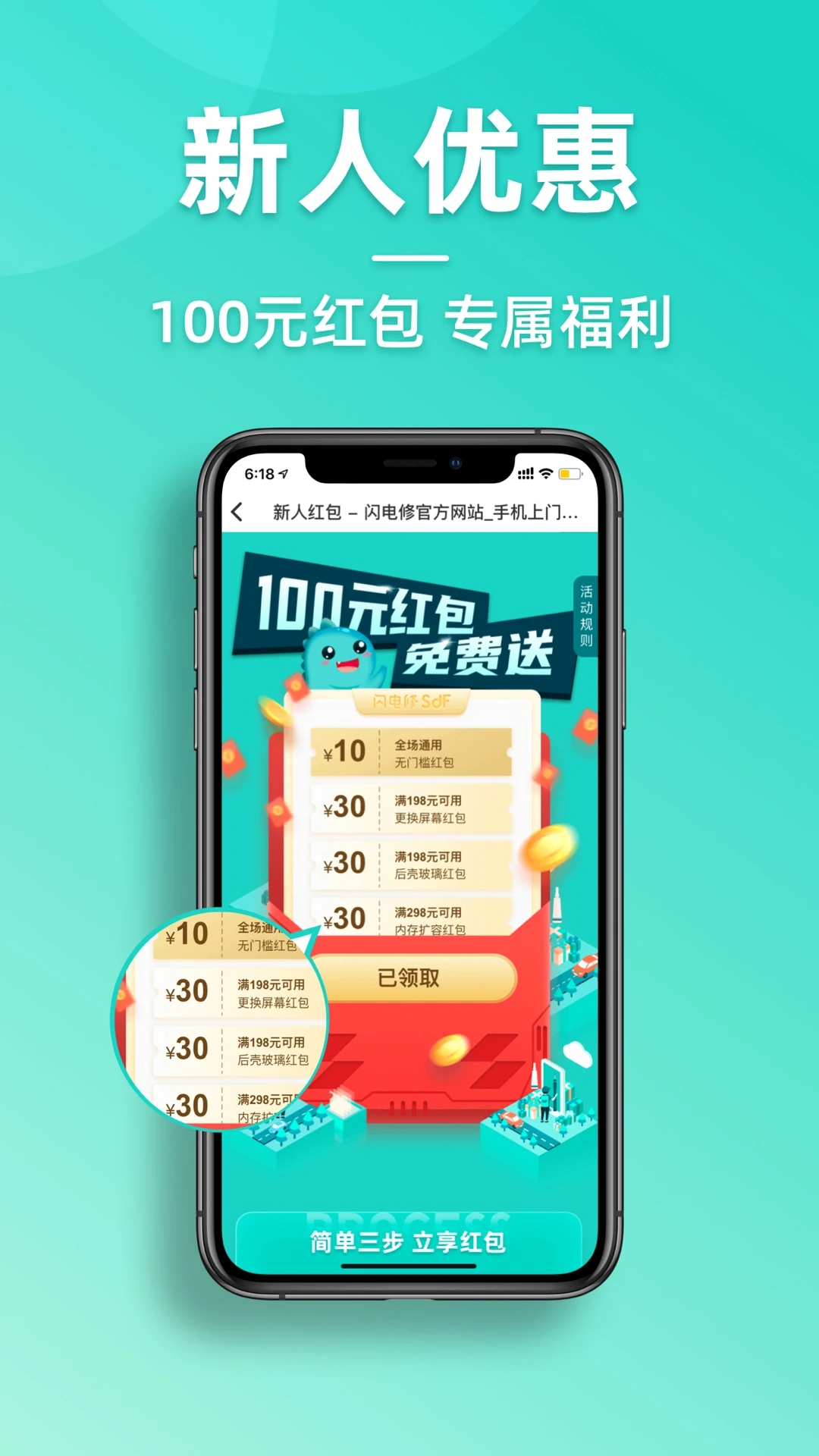 闪电修3