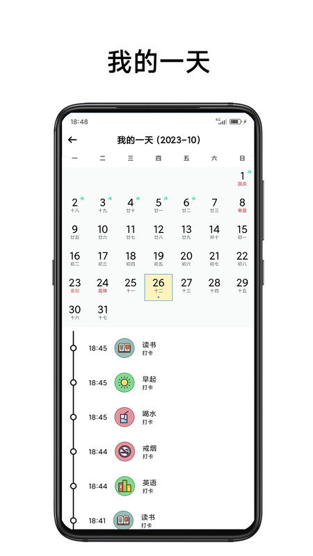 简打卡v1.0.03