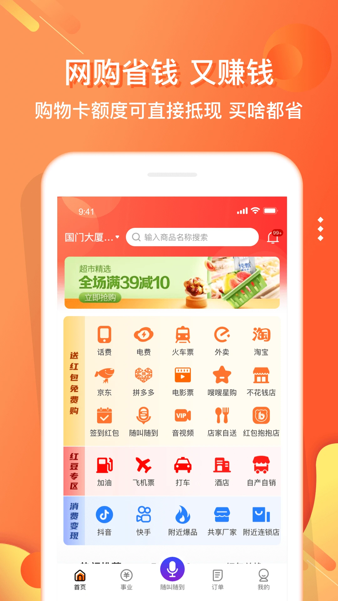 电子红包1