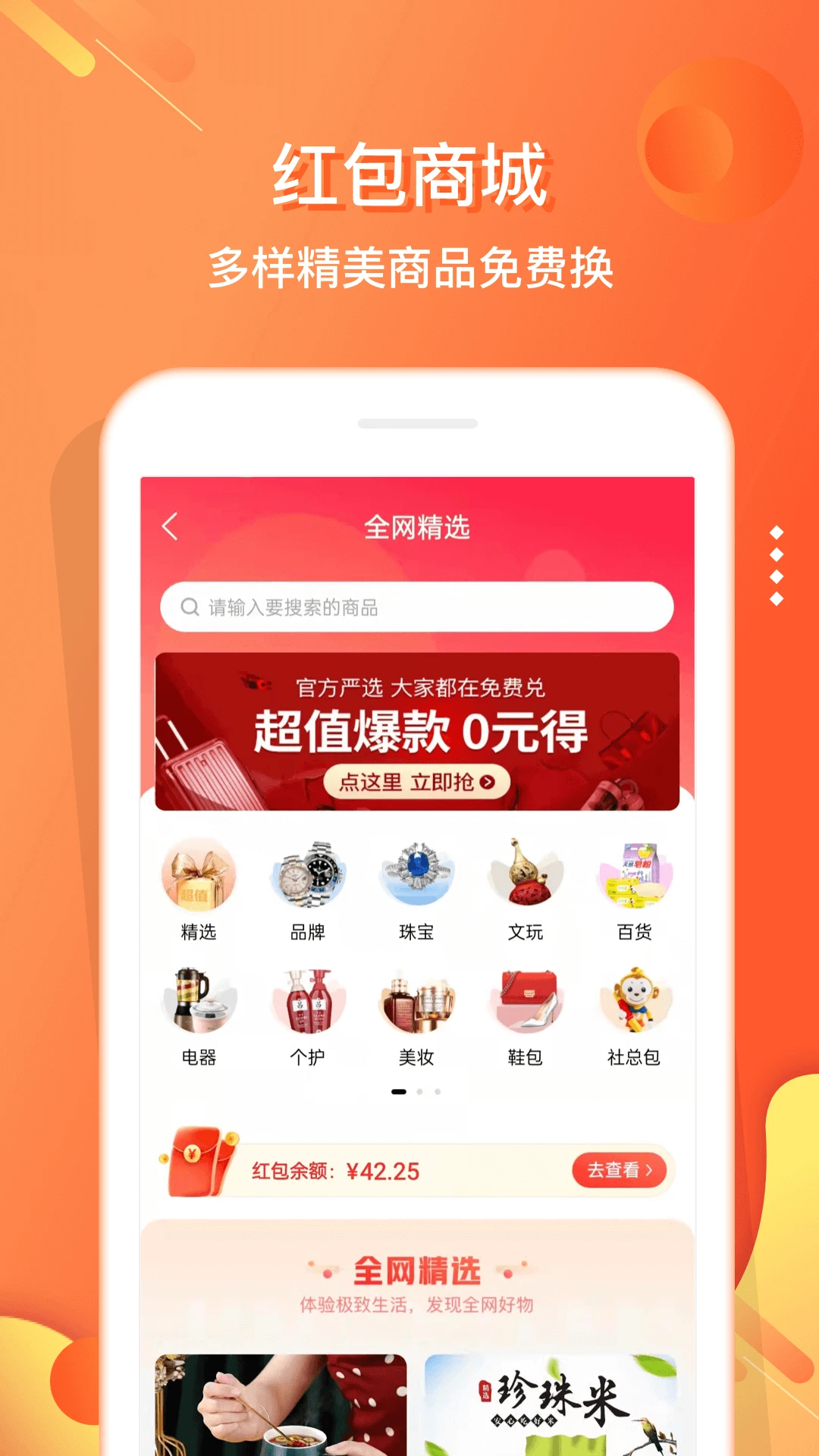电子红包3