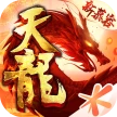 天龙八部手游