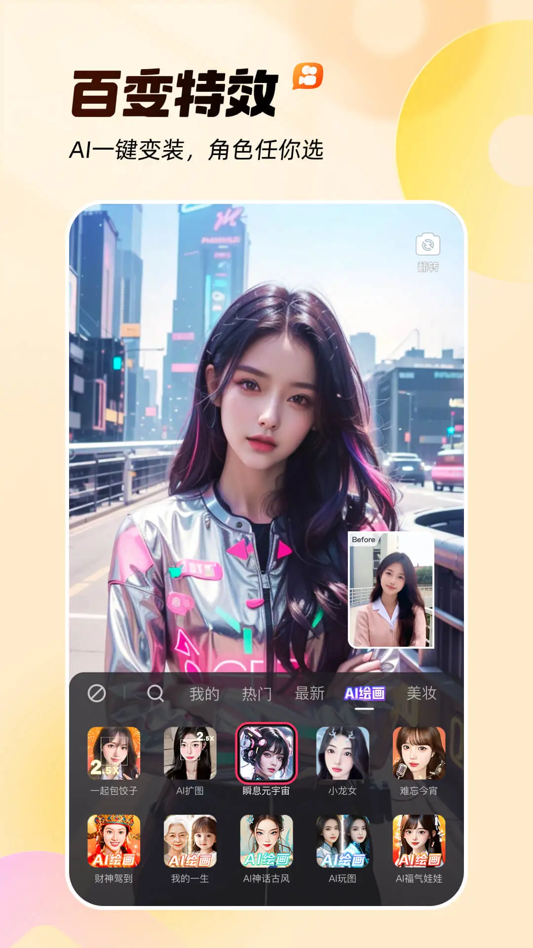 快手APP3