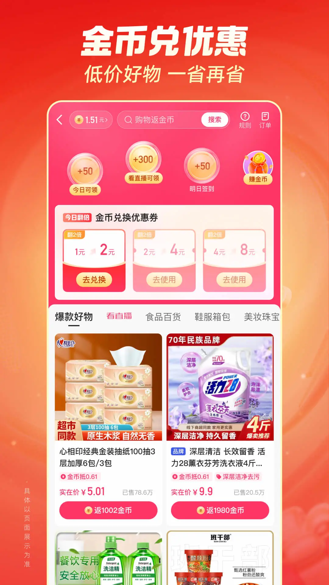 快手极速版APP3