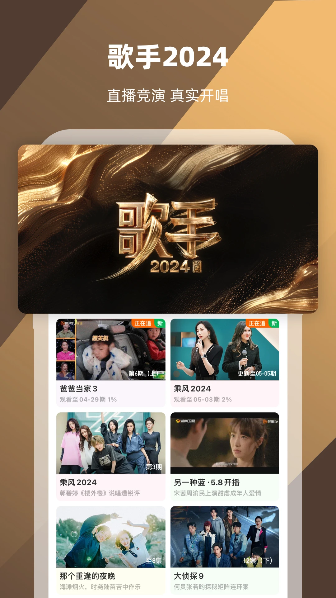 芒果TVAPP1