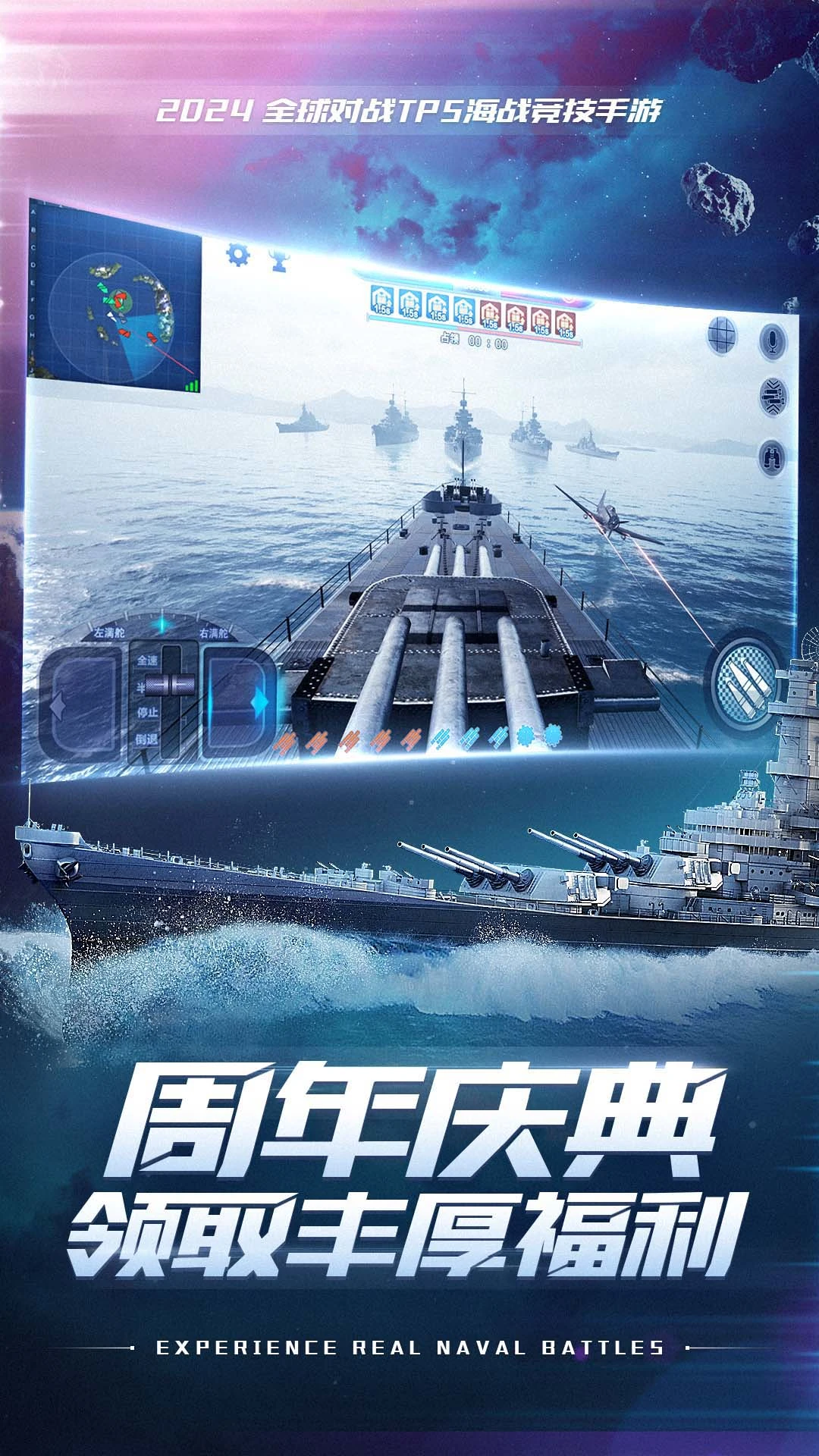 巅峰战舰1