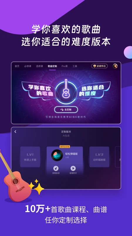 AI音乐学园APP3