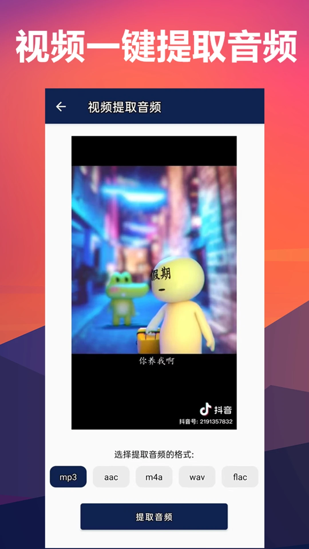 人声分离2