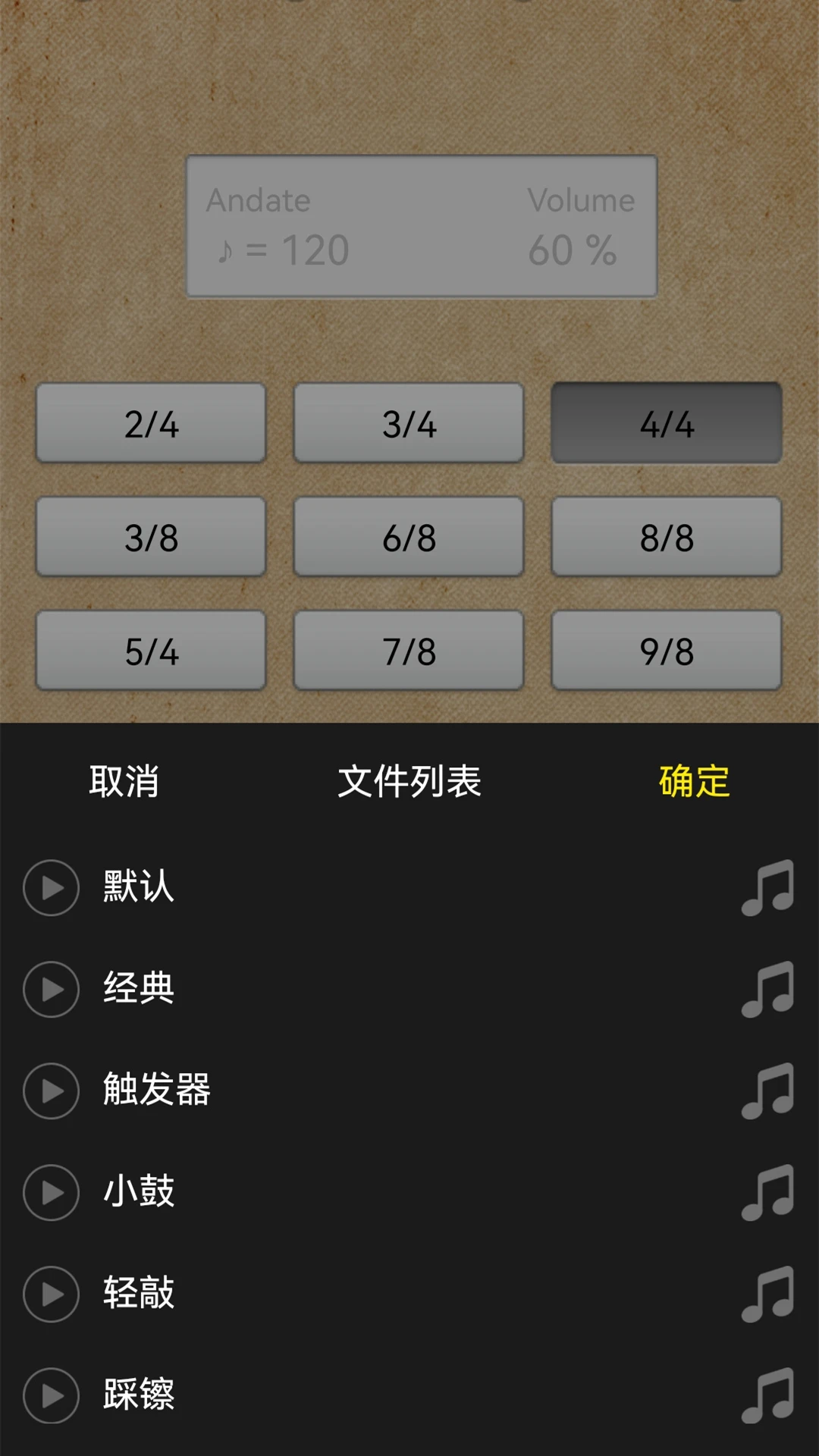 鼓机3