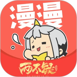 漫漫漫画APP