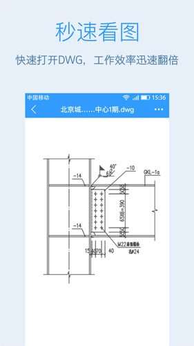 e建筑v2.1.93