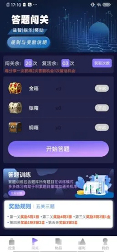 爱趣玩手机版app2