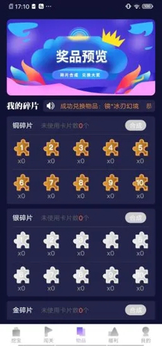 爱趣玩手机版app3