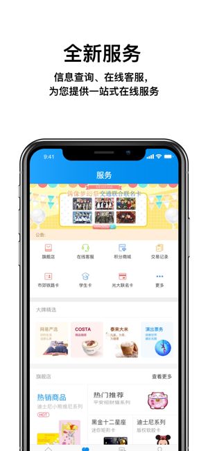 北京一卡通app官方最新版2