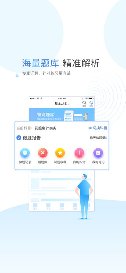 云校学堂app2