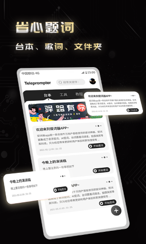 弹幕主义官方app2