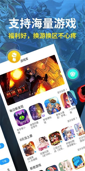 指趣手游盒子官方版app2