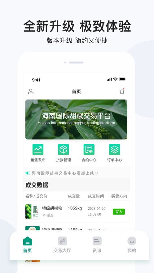 椒易宝3