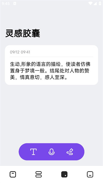 记时光app9.8.62