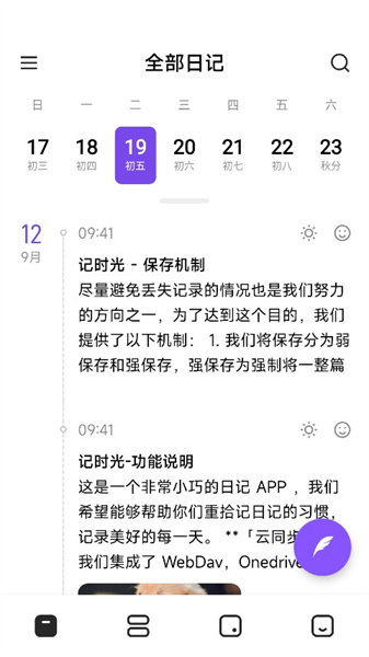 记时光app9.8.63