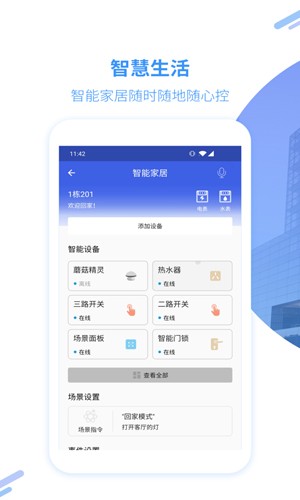 美寓v1.0.03