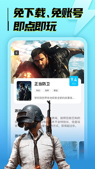 海鸥云电脑app3