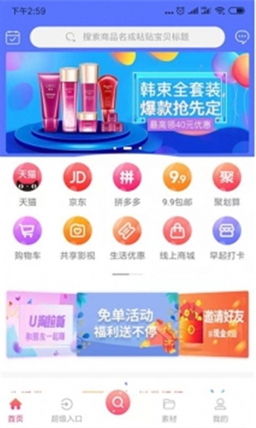 花美折app3