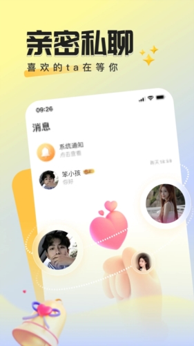 曲奇派对app2
