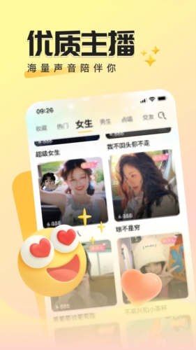 曲奇派对app3