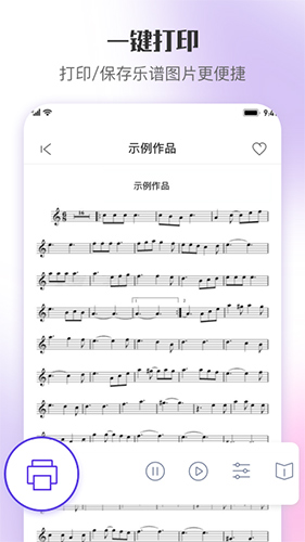 乐此乐谱v1.0.33