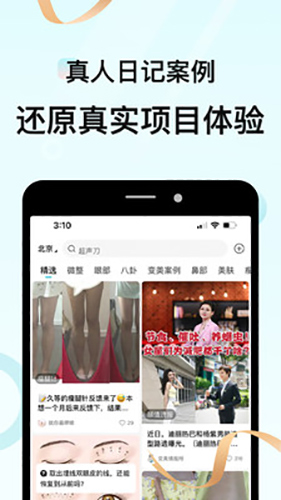 更美证件照v2.0.253