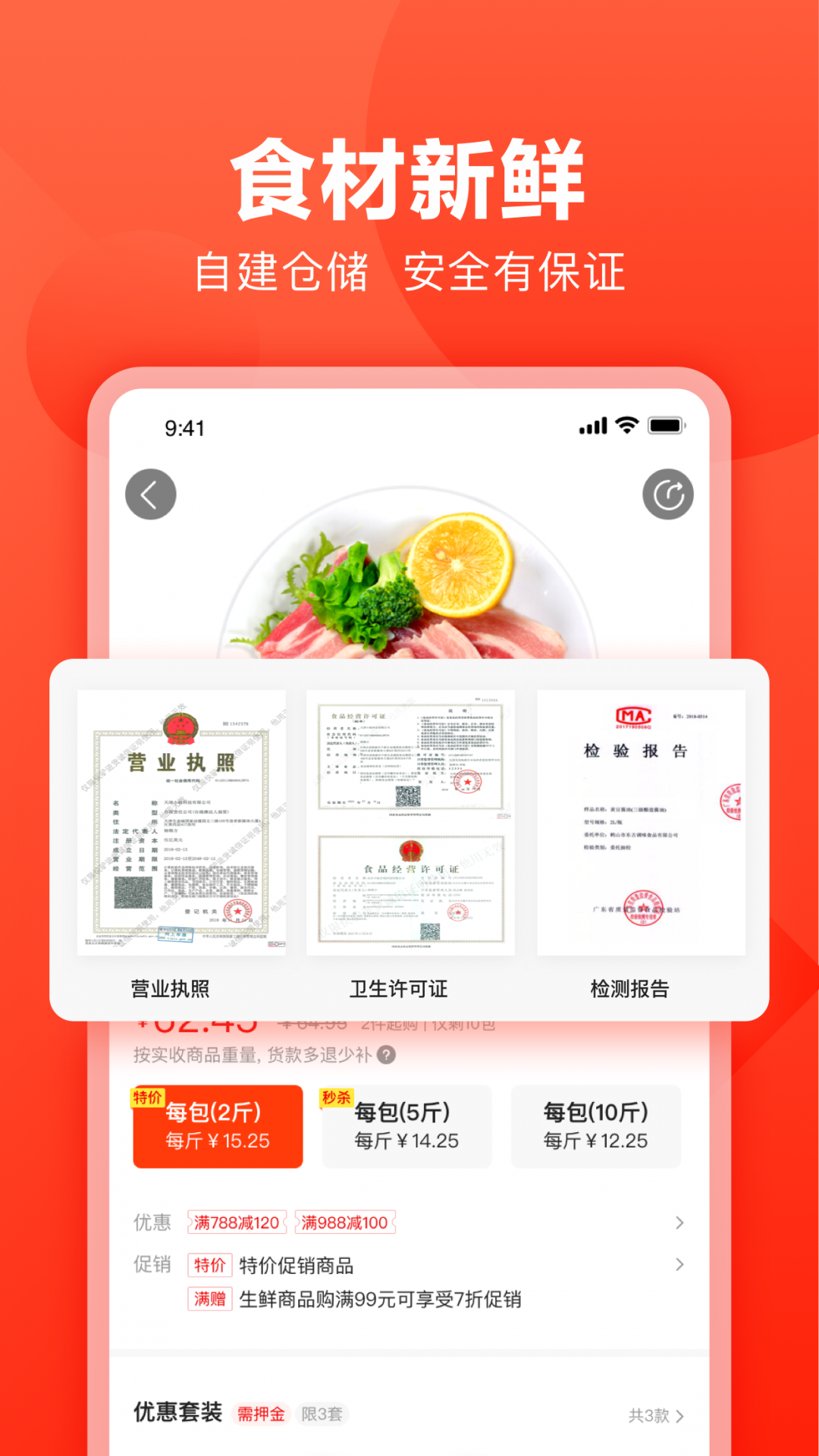 快驴进货 3.77.03