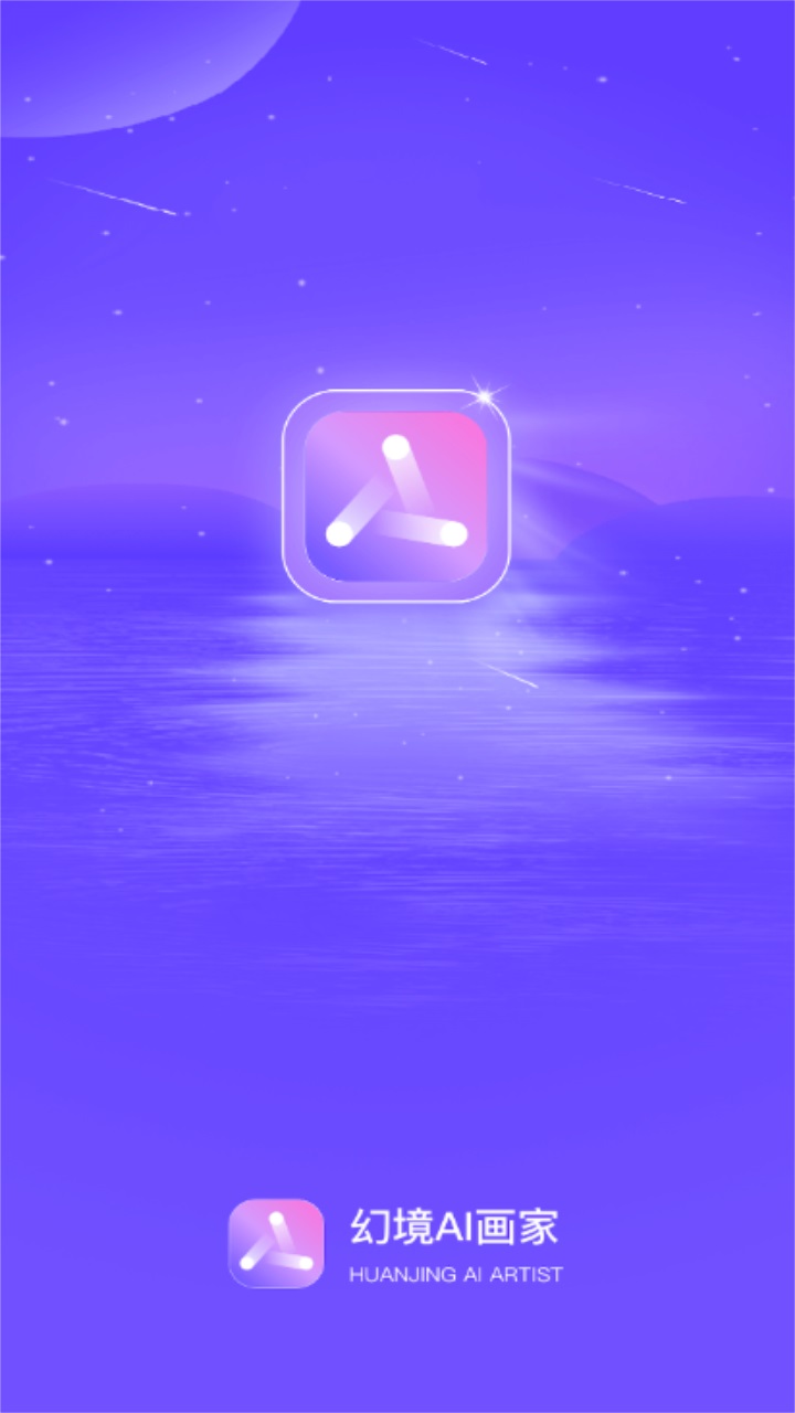 幻境ai画家app3