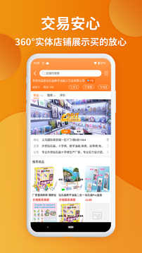 义乌购批发网官方app手机版3