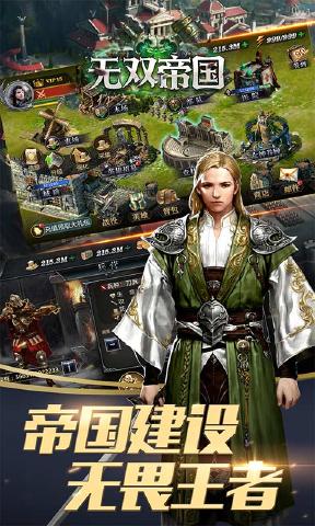 无双帝国gm特权福利版3